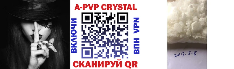 Alpha-PVP Соль  Купить где  Комсомольск 