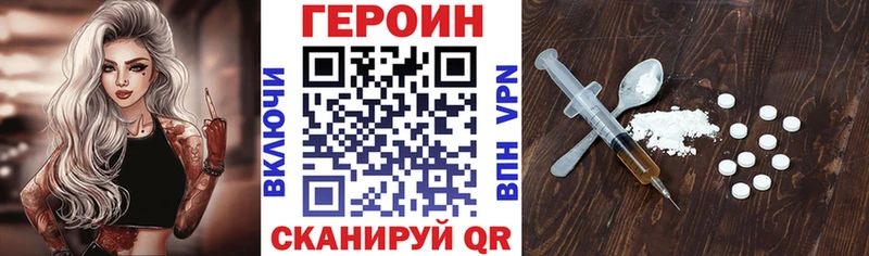 Купить где  Комсомольск  ГЕРОИН Heroin 