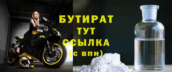 бутират Магадан