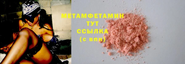 мяу мяу кристалл Магас