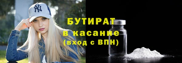 бутират Магадан