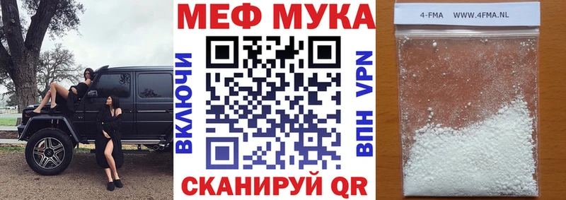 Меф мяу мяу кристаллы Комсомольск
