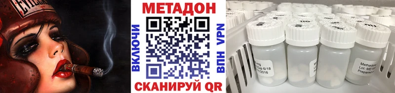 Метадон мёд  Купить  Комсомольск 